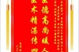 患者黄用之赠送电子锦旗感谢泌尿疾病中心及麻醉科，并向医疗救助基金捐赠善款200元