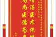患者李琴赠送电子锦旗感谢呼吸疾病中心王睿副主任等人及全体医务人员，并向医疗救助基金捐赠善款100元