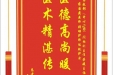患者淳国治赠送电子锦旗感谢急救部（中心ICU）闫柏刚主任等人，并向医疗救助基金捐赠善款100元