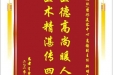 患者肖鑫妍赠送电子锦旗感谢皮肤/整形美容中心高扬副主任等人，并向医疗救助基金捐赠善款200元