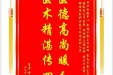 患者林婉华赠送电子锦旗感谢心血管疾病中心李福平副主任医师等人及全体医护人员，并向医疗救助基金捐赠善款100元 。