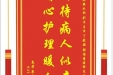 患者廖素芳赠送电子锦旗感谢肝胆胰外科别平主任等人及全体医护人员，并向医疗救助基金捐赠善款100元