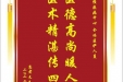 患者文先益赠送电子锦旗感谢神经疾病中心全体医护人员，并向医疗救助基金捐赠善款100元