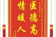 患者谢艳赠送电子锦旗感谢妇产中心俞丽丽主任等人及全体护理人员，并向医疗救助基金捐赠善款100元