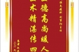患者赵晓平赠送电子锦旗感谢风湿免疫科刘重阳主任，并向医疗救助基金捐赠善款200元