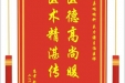 患者赵丽波赠送电子锦旗感谢耳鼻咽喉科关力谦主治医师，并医疗救助基金捐赠善款100元
