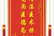 患者周玉柱赠送电子锦旗感谢心血管疾病中心杨丽丽医师等人及全体医护人员，并向医疗救助基金捐赠善款100元