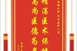 患者左春赠送电子锦旗感谢肝胆胰外科全体医护人员，并向医疗救助基金捐赠善款200元