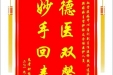 患者钟绍容赠送电子锦旗感谢心血管疾病中心唐刚副主任医师等人及全体医护人员，并向医疗救助基金捐赠善款100元