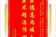 患者卿伟赠送电子锦旗感谢急救部（中心ICU）张雷副主任等人，并向医疗救助基金捐赠善款100元