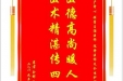 患者余娜赠送电子锦旗感谢妇产中心程蕾主治医师等人及全体护理人员，并向医疗救助基金捐赠善款200元
