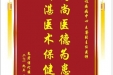患者谭代维赠送电子锦旗感谢呼吸疾病中心王睿副主任医师，并向医疗救助基金捐赠善款100元