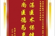 患者吴波赠送电子锦旗感谢心血管疾病中心唐刚副主任医师等人，并向医疗救助基金捐赠善款200元