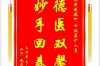 患者邓成友赠送电子锦旗感谢感染疾病科全体医护人员，并向医疗救助基金捐赠善款100元