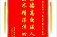 患者张利波赠送电子锦旗感谢神经疾病中心冀建文副主任医师，并向医疗救助基金捐赠善款100元