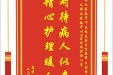 患者黄更秀赠送电子锦旗感谢消化疾病中心兰远志副主任医师等人及全体护理人员，并向医疗救助基金捐赠善款100元
