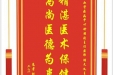 患者胡俊赠送电子锦旗感谢心血管疾病中心钟理副主任医师等人，并向医疗救助基金捐赠善款100元