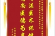 患者杜德伦赠送电子锦旗感谢心血管疾病中心李莉副主任医师等人及全体医务人员，并向医疗救助基金捐赠善款100元