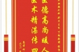 患者何代兵赠送电子锦旗感谢肝胆胰外科别平主任等人，并向医疗救助基金捐赠善款100元
