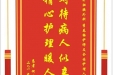 患者何代兵赠送电子锦旗感谢肝胆胰外科李春梅护师及全体护理人员，并向医疗救助基金捐赠善款100元