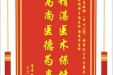 患者何叙生赠送电子锦旗感谢急救部（中心ICU）张雷副主任等人，同时向医疗救助基金捐赠善款100元