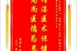 患者何叙生赠送电子锦旗感谢呼吸疾病中心张伟副主任医师等全体医务人员，同时向医疗救助基金捐赠善款100元