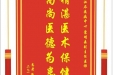 患者伍庆全赠送电子锦旗感谢泌尿疾病中心蒙明森副主任医师，同时向“医疗救助基金”捐赠善款200元