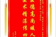 患者王婷赠送电子锦旗感谢急救部（中心ICU）张雷副主任医师等人，同时向“医疗救助基金”捐赠善款100元