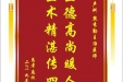 患者庞欣赠送电子锦旗感谢超声科熊秀勤主治医师，并向医疗救助基金捐赠善款100元