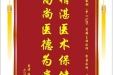 患者陈德淑赠送电子锦旗感谢急救部（中心ICU）荣媛主治医师等人，同时向“医疗救助基金”捐赠善款100元
