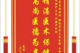 患者但琳赠送电子锦旗感谢耳鼻咽喉科魏运军副主任医师等人，同时向“医疗救助基金”捐赠善款100元