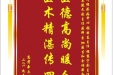 患者辛大琼赠送电子锦旗感谢神经疾病中心张云东主任等人和全体医务工作者，同时向“医疗救助基金”捐赠善款100元