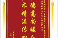 患者李世荣赠送电子锦旗感谢骨与创伤中心全体医护人员，同时向“医疗救助基金”捐赠善款100元