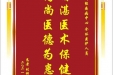 患者刘祥容赠送电子锦旗感谢神经疾病中心全体医护人员，并向医疗救助基金捐赠善款100元