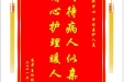 患者夏初致赠送电子锦旗感谢儿科中心全体医护人员，并向医疗救助基金捐赠善款100元