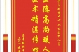 患者张湘平赠送电子锦旗感谢骨与创伤中心全体医护人员，同时向“医疗救助基金”捐赠善款100元
