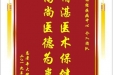患者辛大琼赠送电子锦旗感谢神经疾病中心介入团队，同时向“医疗救助基金”捐赠善款100元