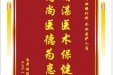 患者胡绍碧赠送电子锦旗感谢肝胆胰外科全体医护人员，并向医疗救助基金捐赠善款100元