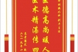患者潘芝送来电子锦旗感谢肝胆胰外科别平主任，同时向“医疗救助基金”捐款100元