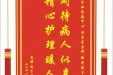 患者周守明赠送电子锦旗感谢内分泌疾病中心内分泌疾病中心余发东医师等人，并向医疗救助基金捐赠善款100元