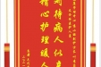 患者毛代秀赠送电子锦旗感谢健康管理中心袁小丽副护士长等人及全体医护人员，并向医疗救助基金捐赠善款100元