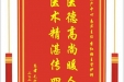 患者毛代秀赠送电子锦旗感谢妇产中心易萍主任等人，并向医疗救助基金捐赠善款100元
