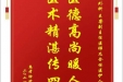 患者徐世碧赠送电子锦旗感谢胸外科王睿副主任医师及全体医护人员，并向医疗救助基金捐赠善款100元
