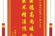 患者李恒沛赠送电子锦旗感谢皮肤/整形美容中心郝飞主任，并向医疗救助基金捐赠善款100元