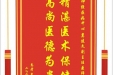 患者曾德兵赠送电子锦旗感谢神经疾病中心冀建文副主任医师，并向医疗救助基金捐赠善款100元