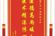 患者龙伦惠赠送电子锦旗感谢妇产中心胡珊副主任，并向医疗救助基金捐赠善款100元