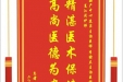 患者龙伦惠赠送电子锦旗感谢妇产中心苏萍主治医师等人，并向医疗救助基金捐赠善款100元。