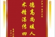 患者刘丽波赠送电子锦旗感谢妇产中心易萍主任，并向医疗救助基金捐赠善款100元