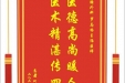 患者何应章赠送电子锦旗感谢胸外科罗志林主治医师，并向医疗救助基金捐赠善款100元