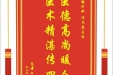 患者何应章赠送电子锦旗感谢胸外科汪天虎主任，并向医疗救助基金捐赠善款100元